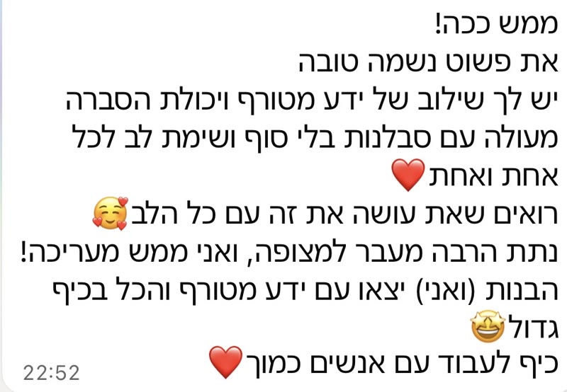 המלצה של משתתפת בהכשרה
