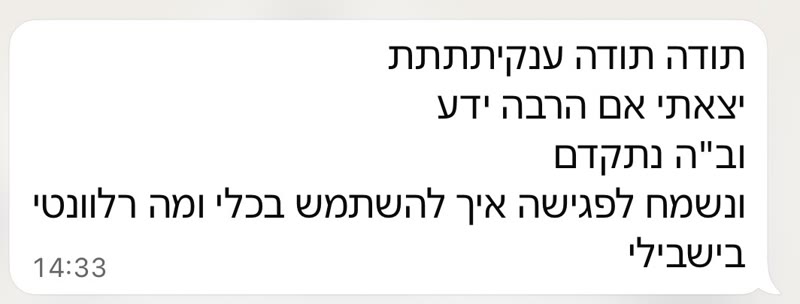המלצה של משתתפת בהכשרה